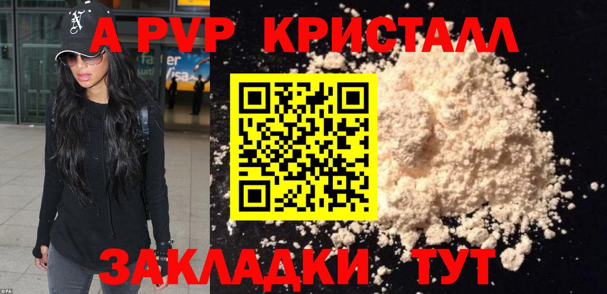 Alpha-PVP  Альфа ПВП Crystall  Саранск  Вход с VPN  А ПВП Соль  A PVP VHQ 