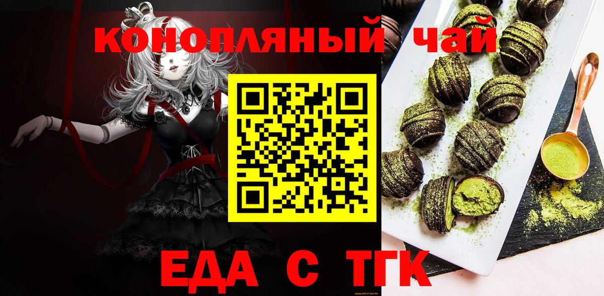 Саранск  Cannafood марихуана  Вход с VPN 
