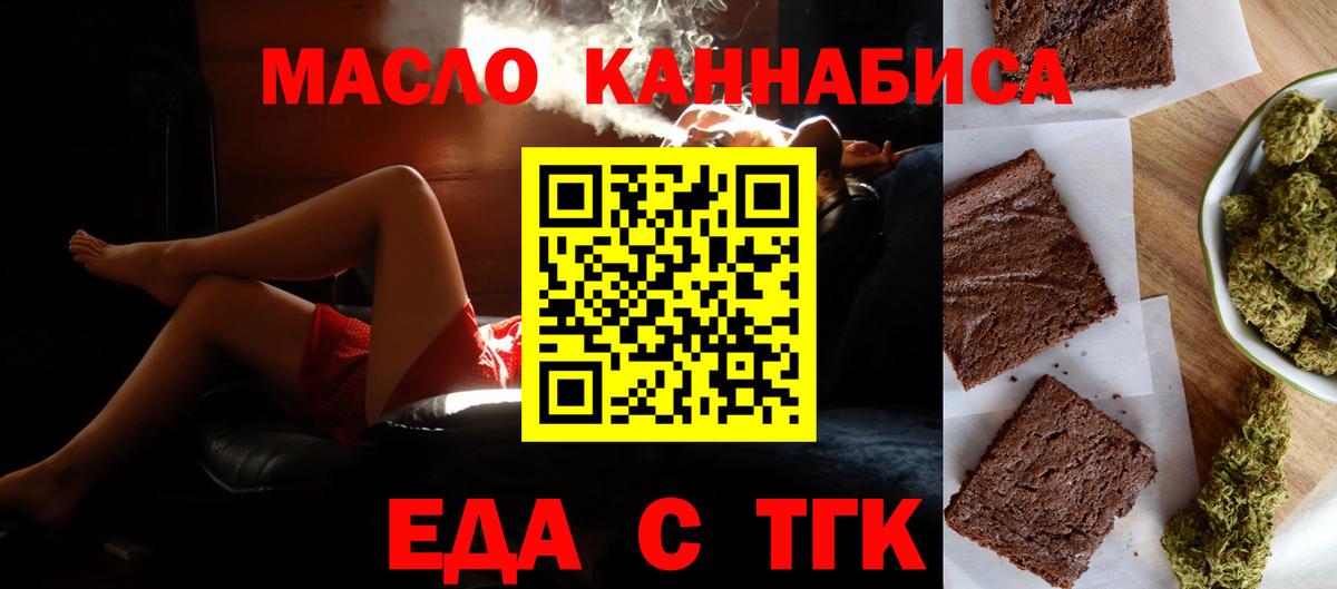 Canna-Cookies конопля Саранск