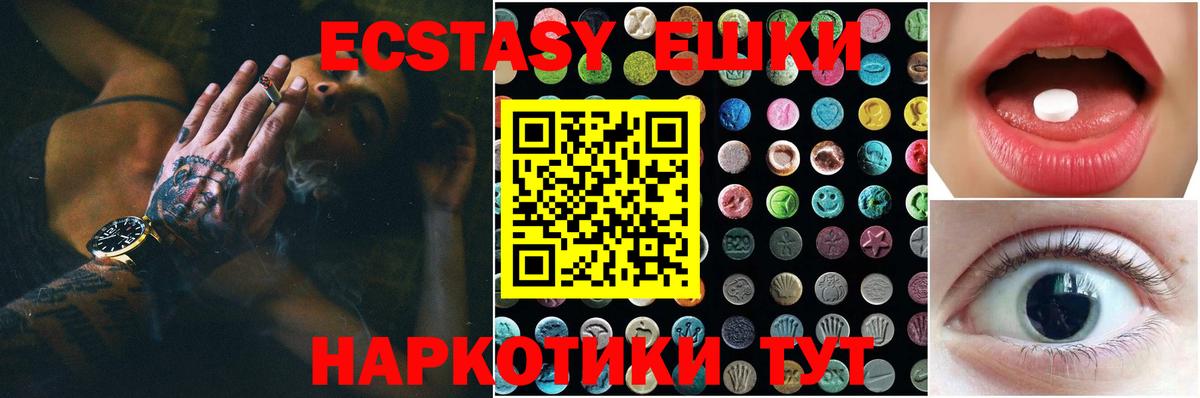 Ecstasy Cube Саранск