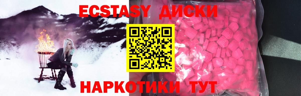 Саранск  ЭКСТАЗИ диски  где можно купить   ЭКСТАЗИ TESLA  Вход с VPN 