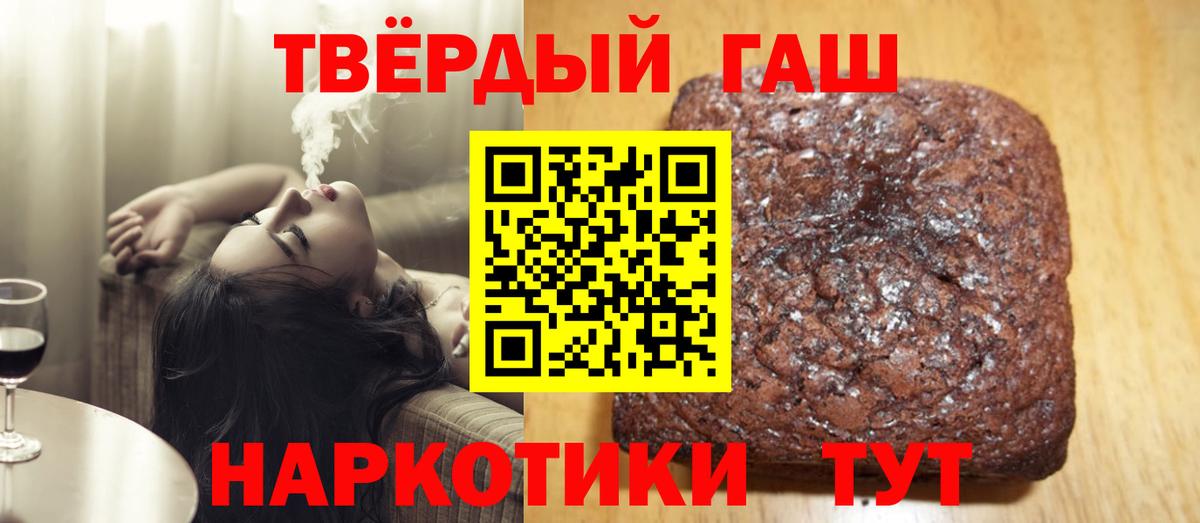 Гашиш хэш Саранск