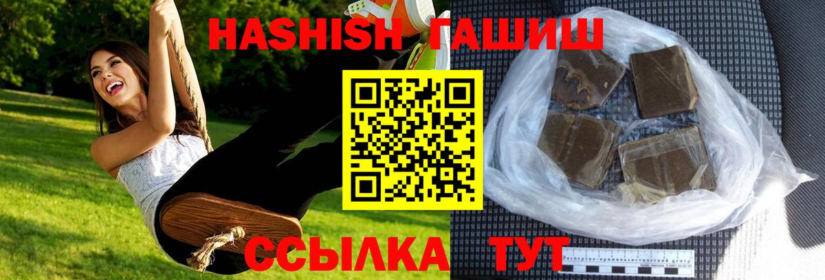 Гашиш  COCAIN  A-PVP СК   Меф МЯУ МЯУ кристаллы  Гашиш  Саранск  Каннабис  Вход с VPN 