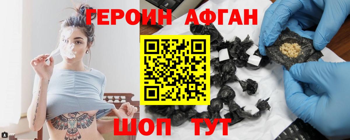 ГЕРОИН гречка  Вход с VPN  Саранск 