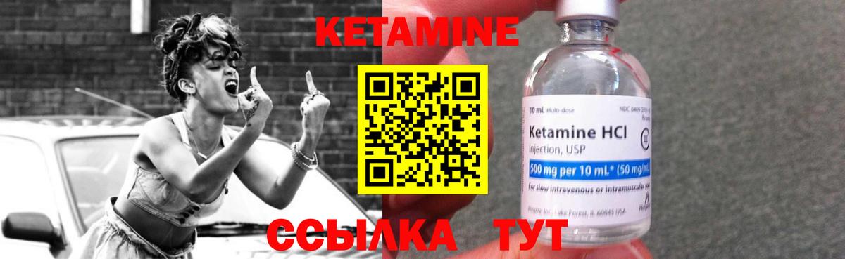 площадка Telegram  КЕТАМИН ketamine  Вход с VPN  Саранск 