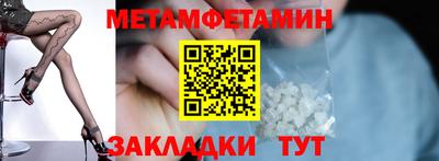 метамфетамин Будённовск
