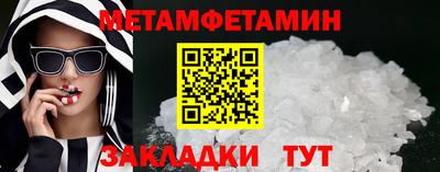 метамфетамин Будённовск