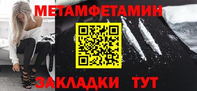 метамфетамин Будённовск