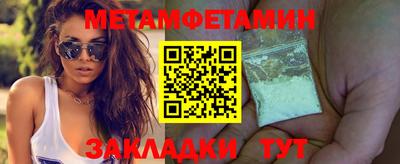 метамфетамин Будённовск