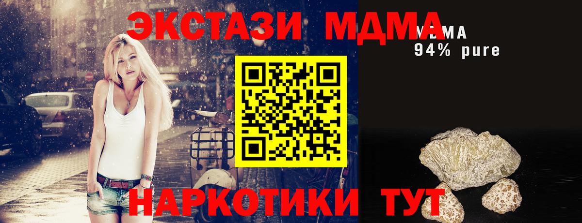Саранск  МДМА Molly  Вход с VPN 