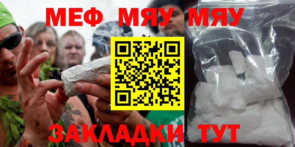 Меф 4 MMC  Вход с VPN  Меф кристаллы  МЯУ-МЯУ  Саранск 