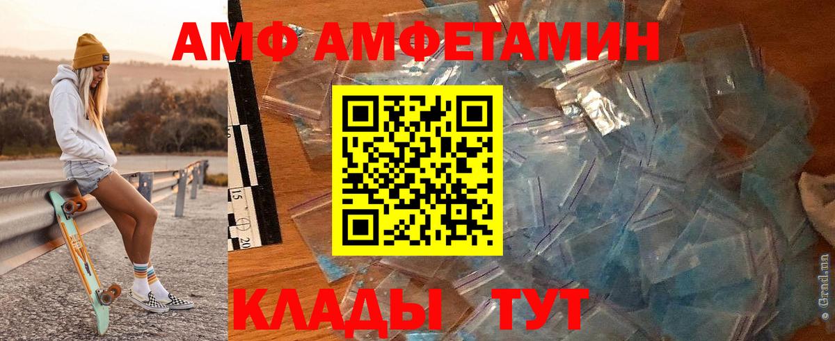Первитин винт  Вход с VPN  Саранск 